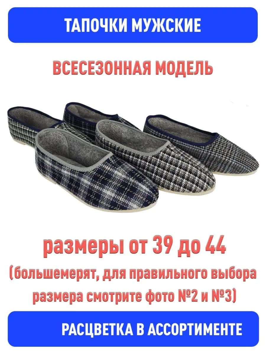 Тапочки домашние закрытые с задником