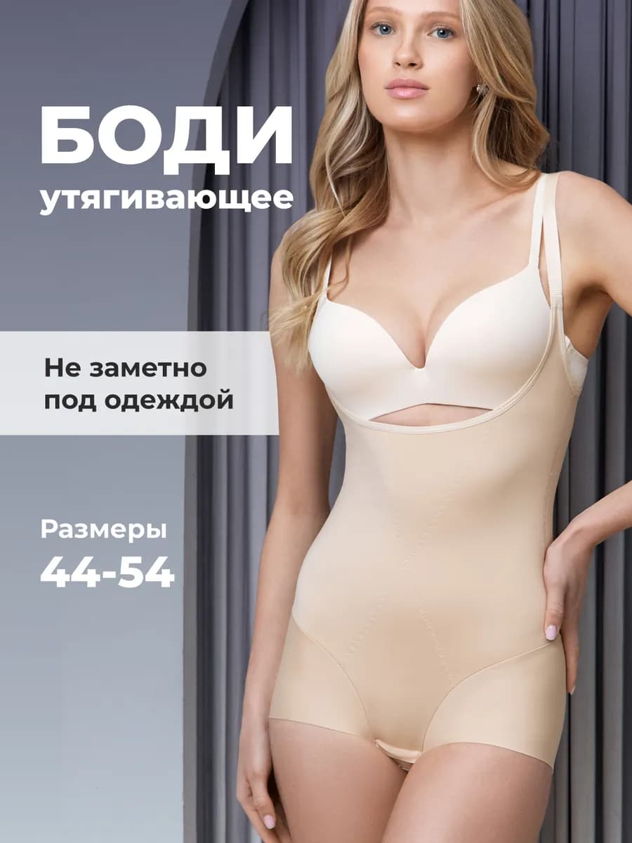 Боди утягивающее корректирующее живот на бретелях для женщин