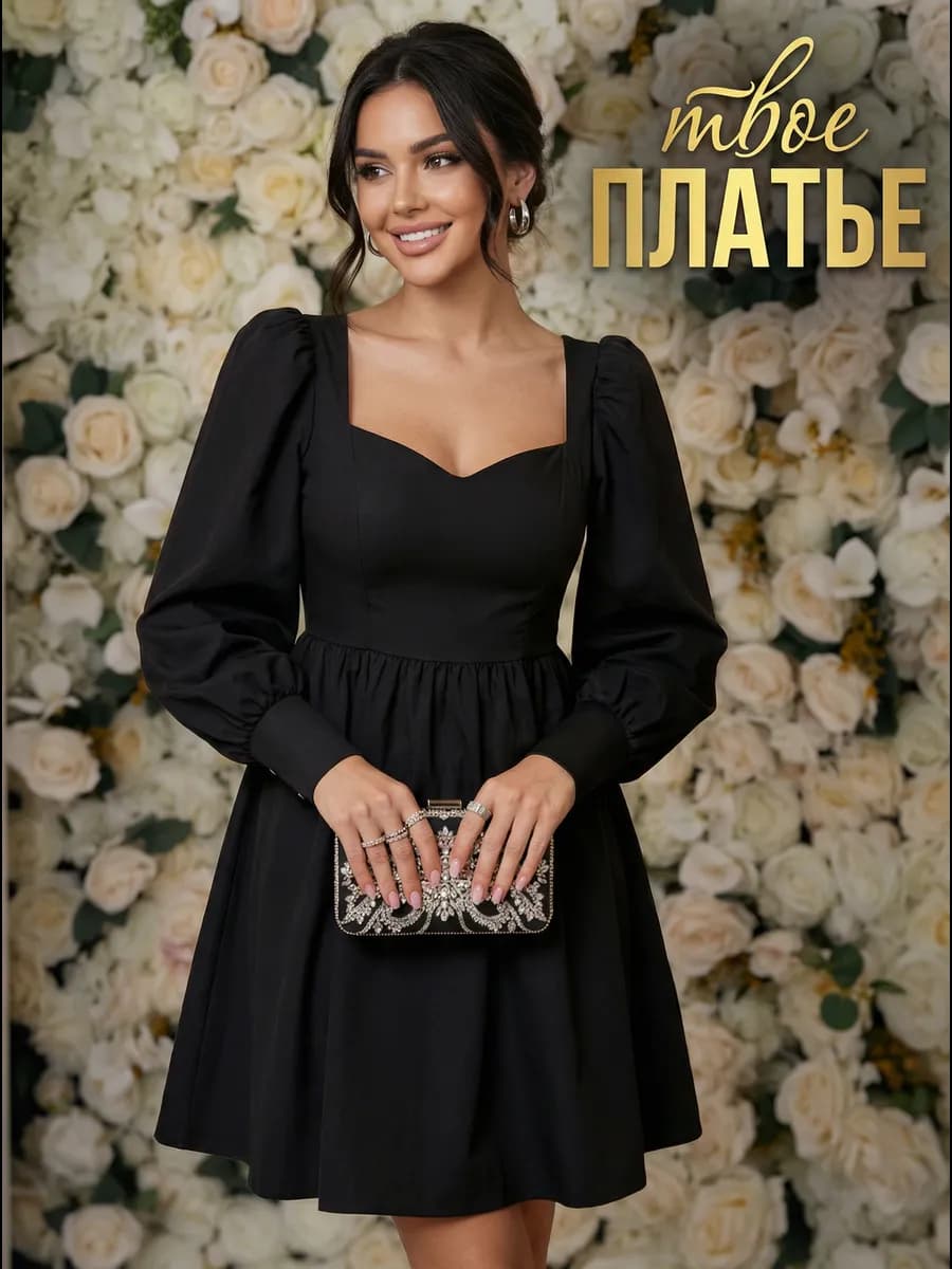 Платье вечернее офисное короткое