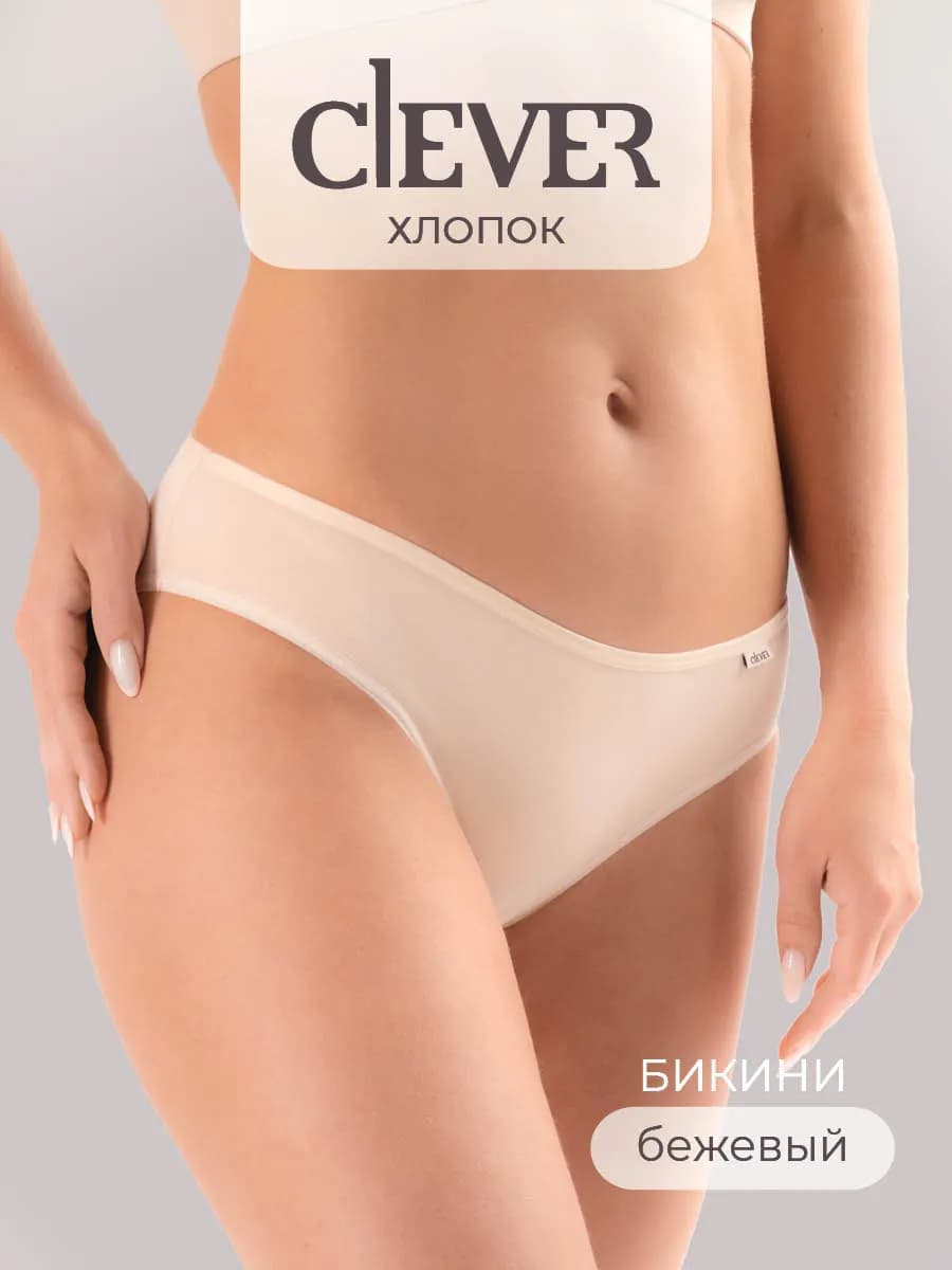 Трусы хлопок с низкой посадкой