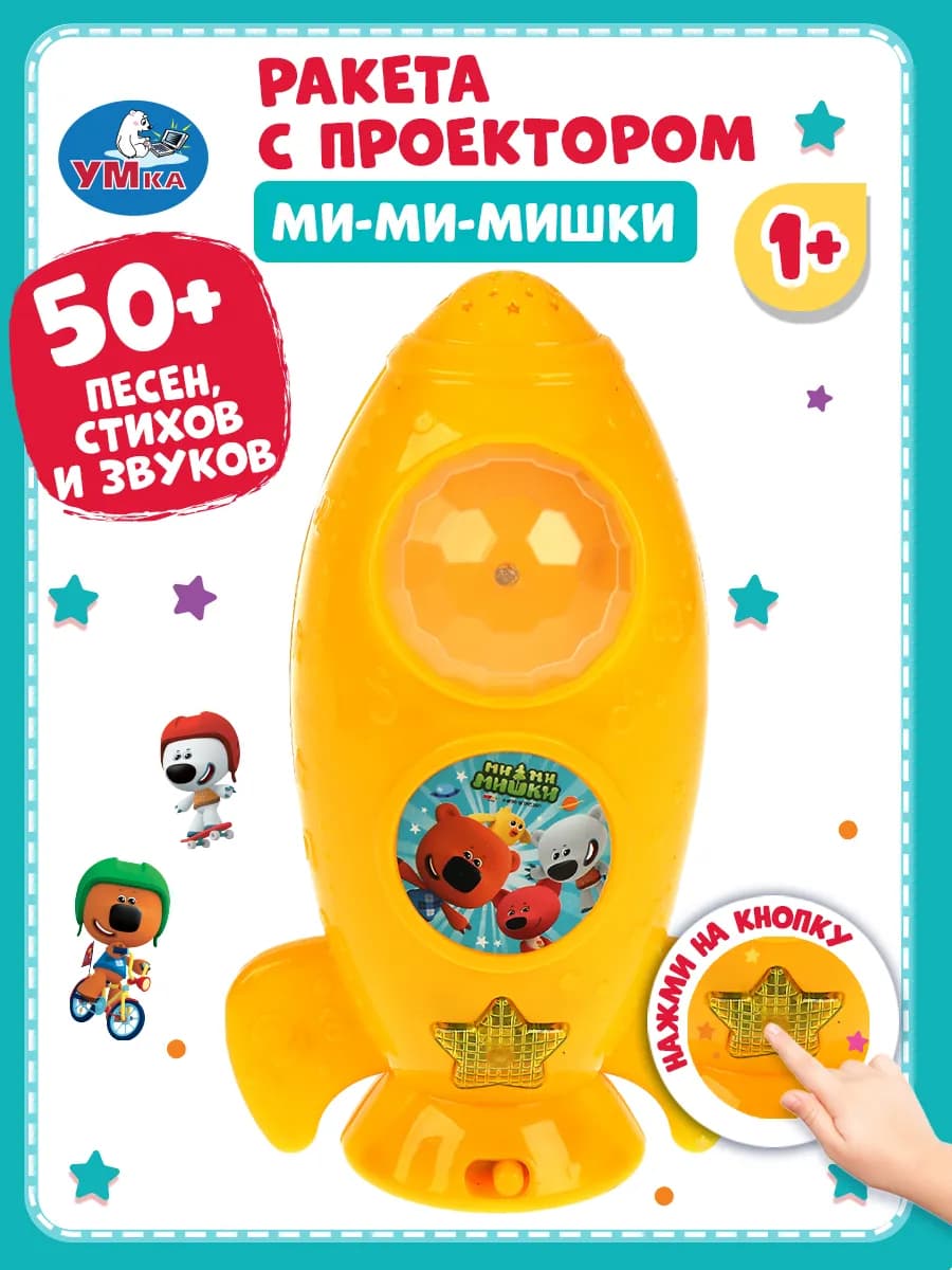 Музыкальная интерактивная игрушка с проектором Мимимишки