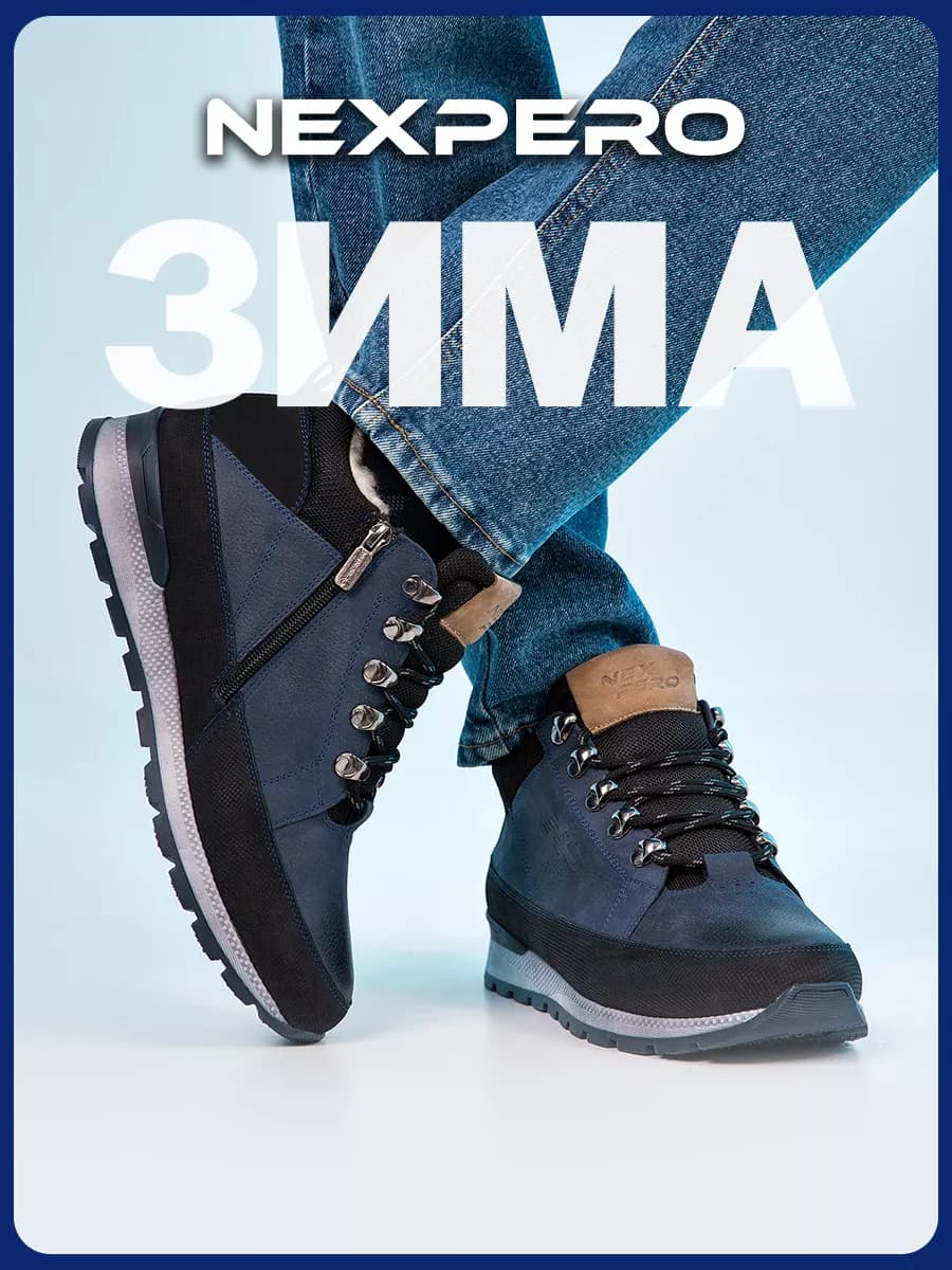 Кроссовки зимние кожаные с мехом