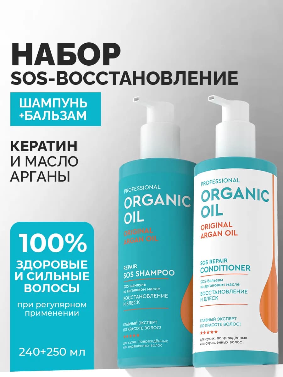 Шампунь для волос восстанавливающий и бальзам sos набор