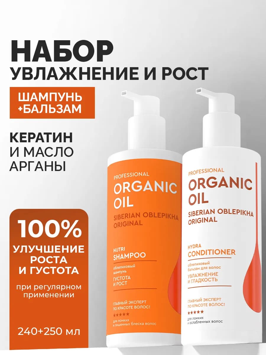 Шампунь для роста волос укрепляющий и бальзам увлажняющий