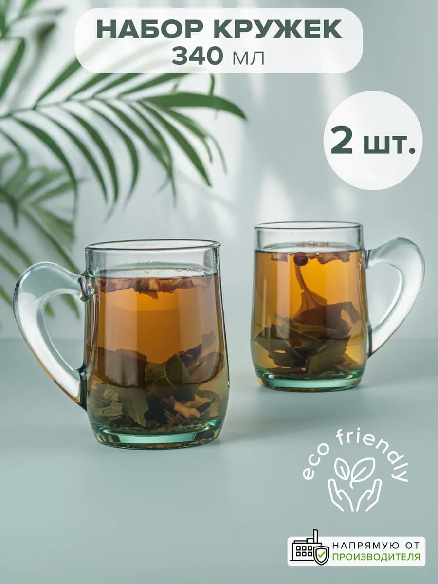 Кружка для чая и кофе набор 2 шт