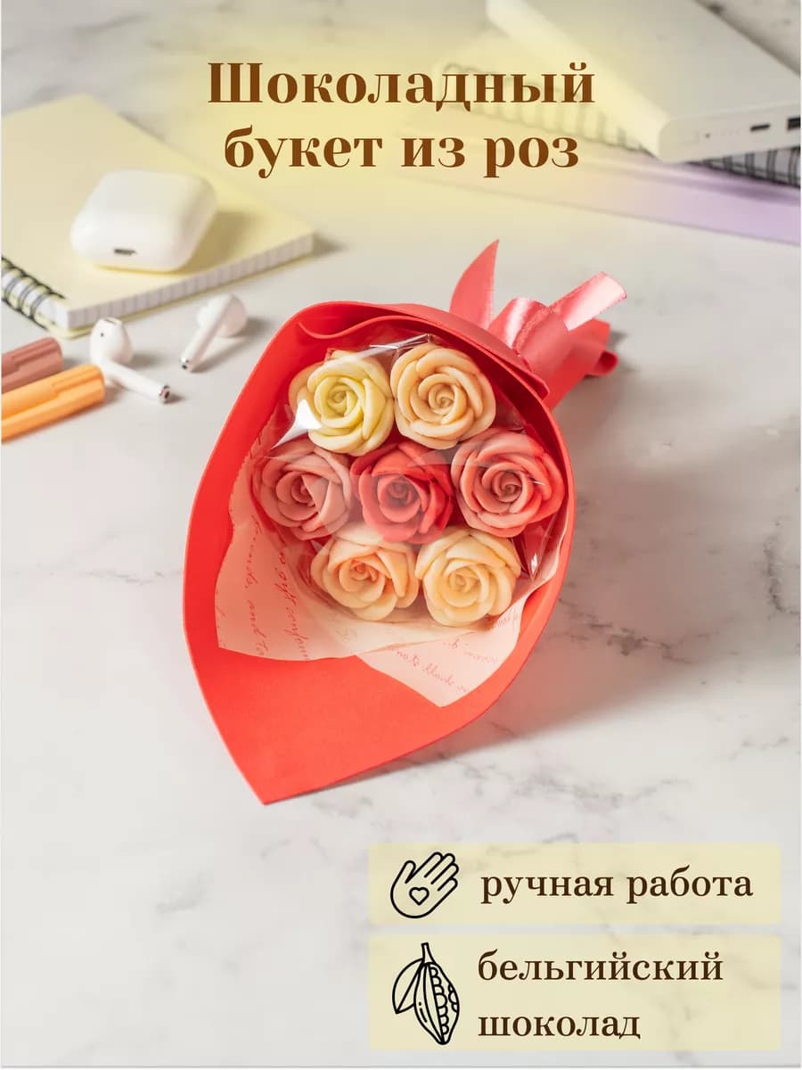 Съедобный букет из 7 шоколадных роз