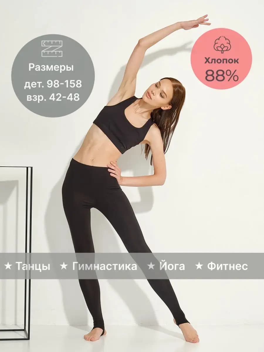 Леггинсы со штрипками для фитнеса