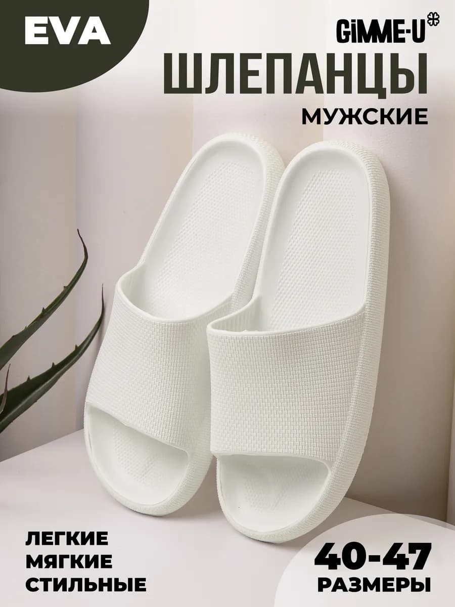 Шлепанцы резиновые пляжные - фото 1