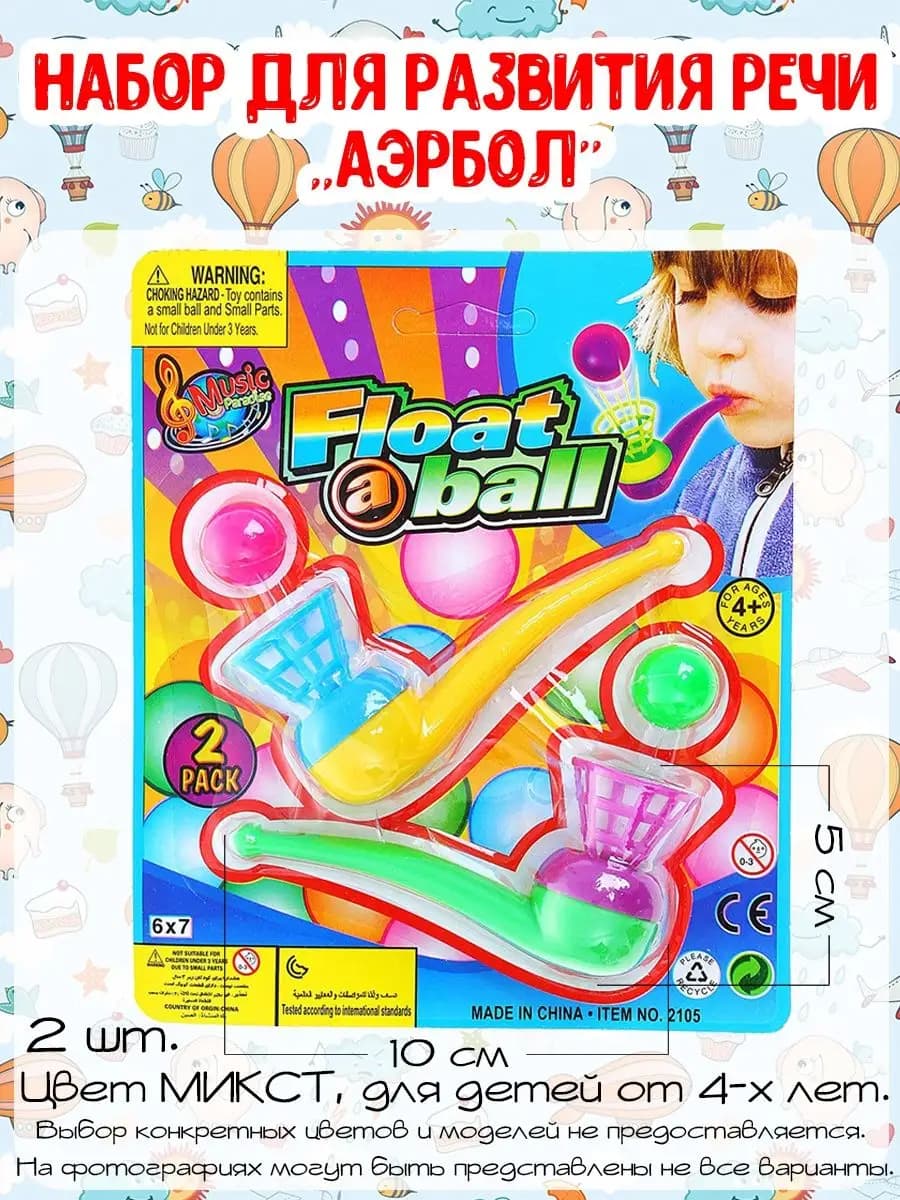 Игровой набор
