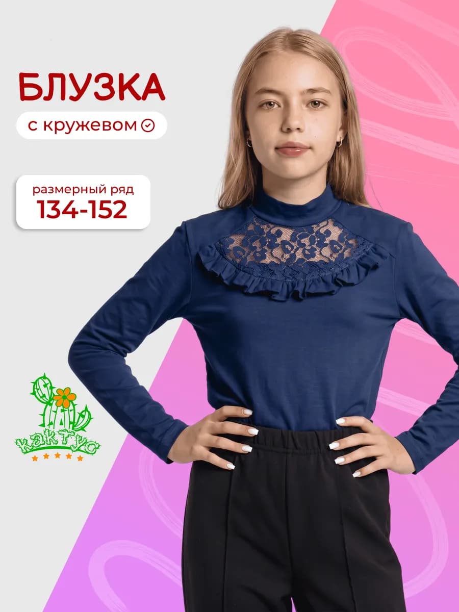 Блузка детская школьная нарядная с кружевом 134-164