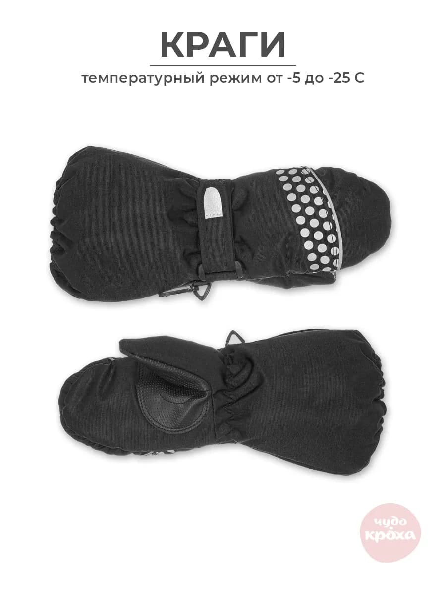Варежки детские зимние непромокаемые