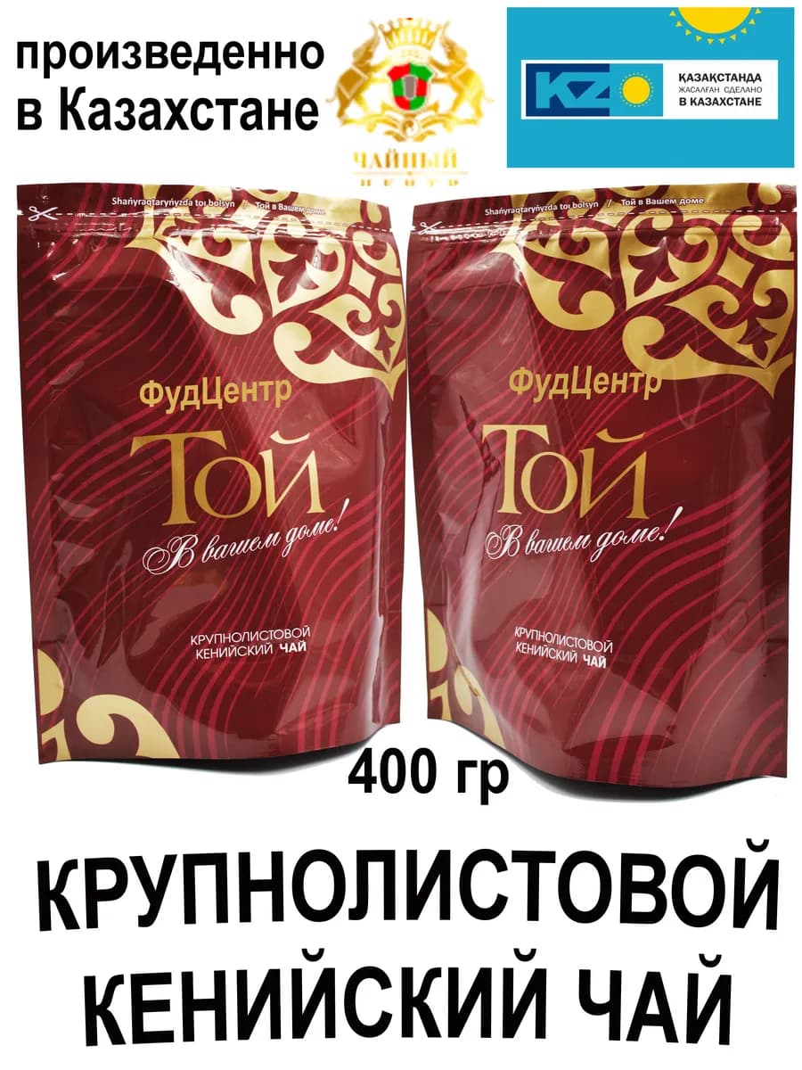 Чай кенийский листовой 400 гр