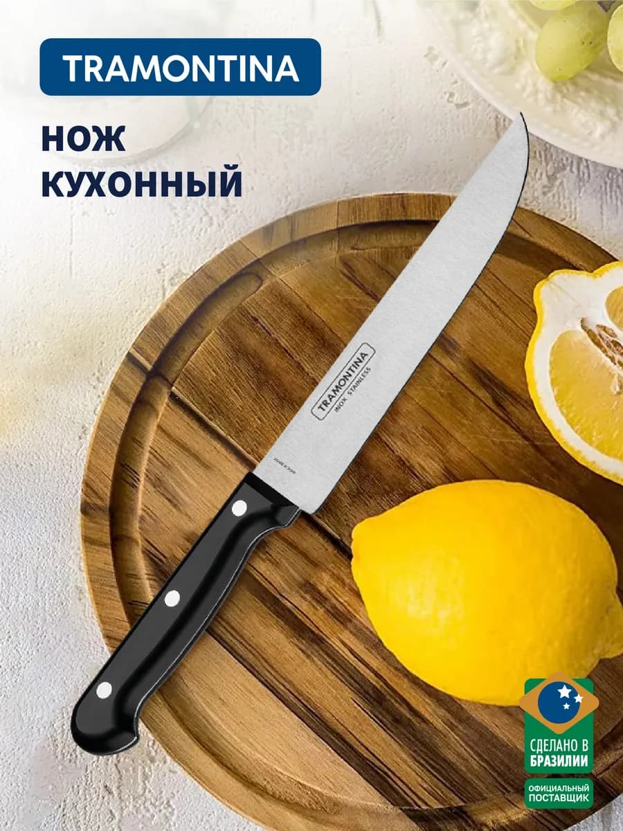 Нож кухонный универсальный, лезвие 15 см