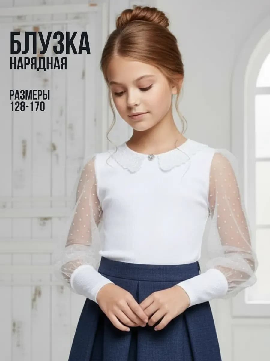 Блузка школьная нарядная праздничная шифоновая