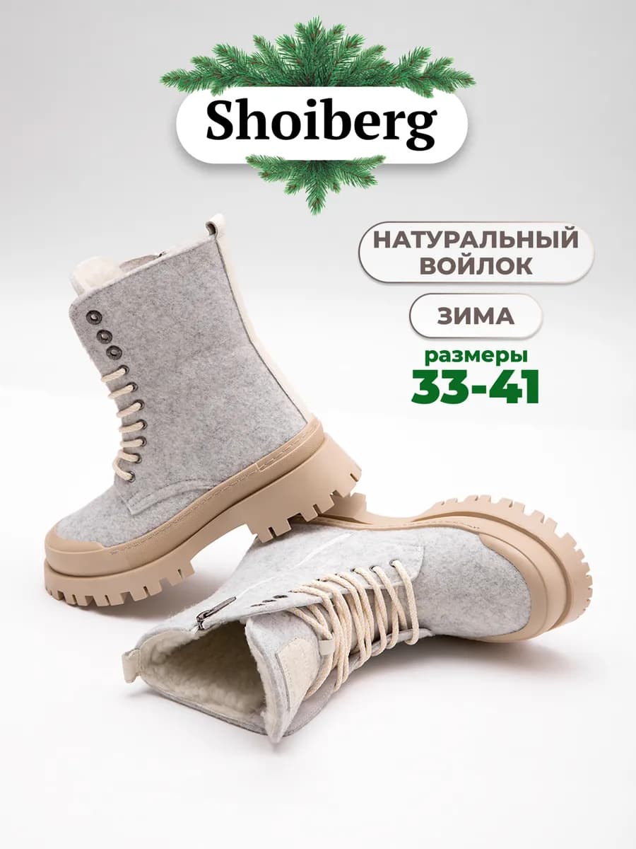 Валенки на подошве из натурального войлока