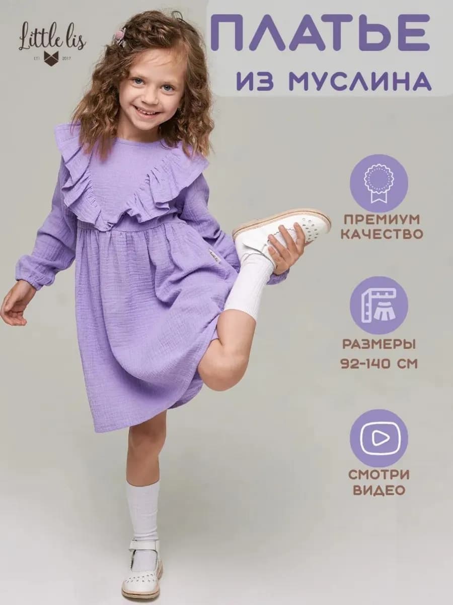 Нарядное платье в садик