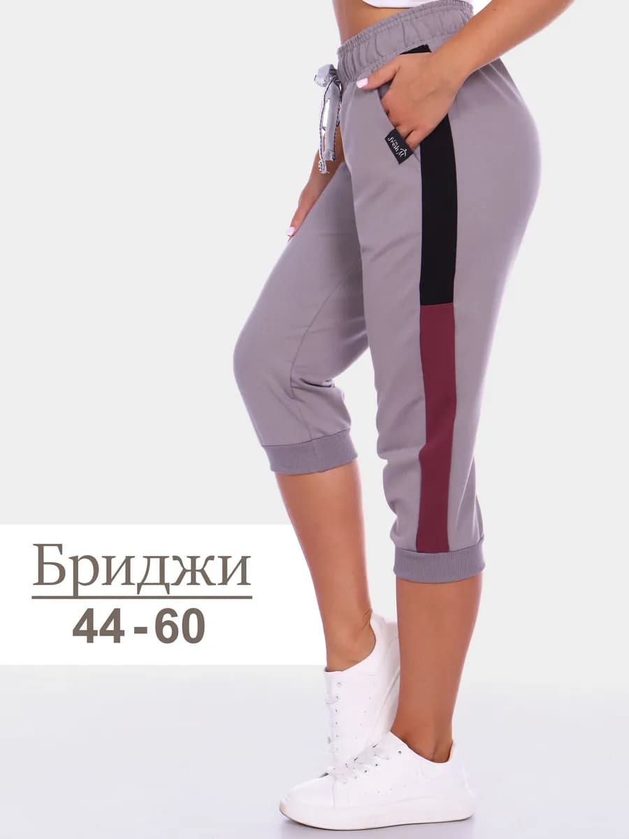 Бриджи спортивные домашние