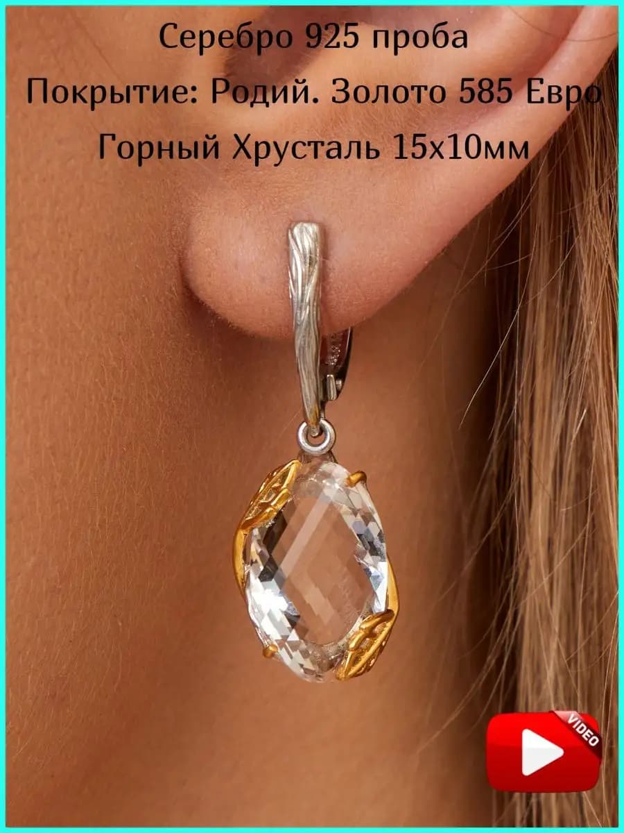 Серьги серебро 925 крупные с камнем горный хрусталь - фото 1