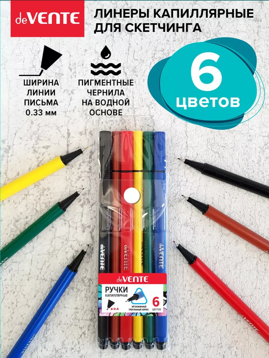 Набор линеров капиллярных для скетчинга 6 цветов