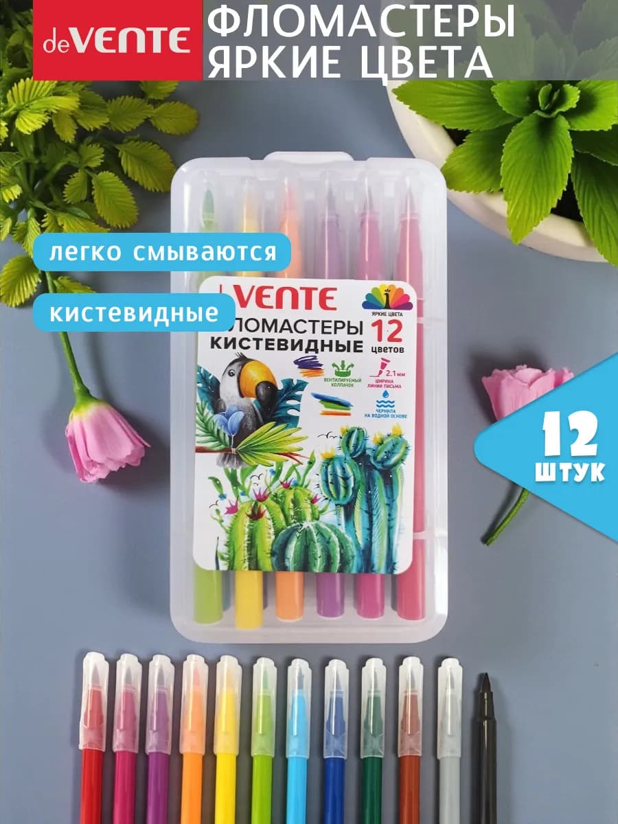 Фломастеры для рисования кистевидные 12 цв