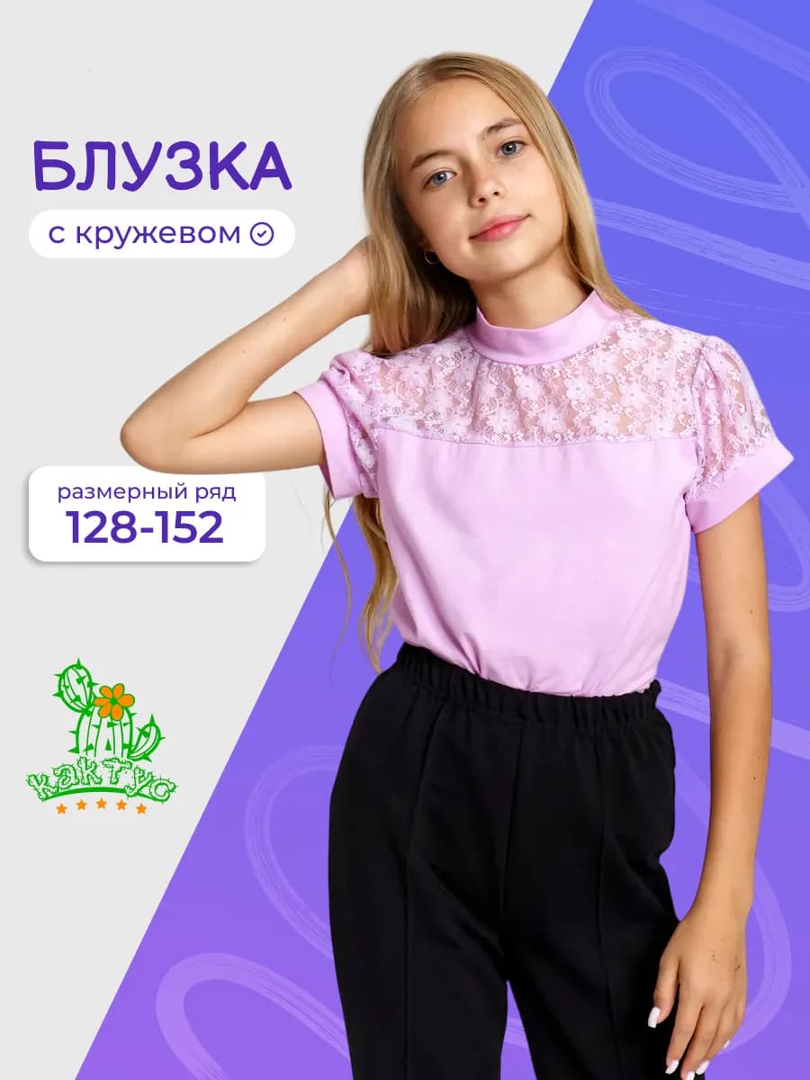 Блузка детская школьная нарядная 128-158