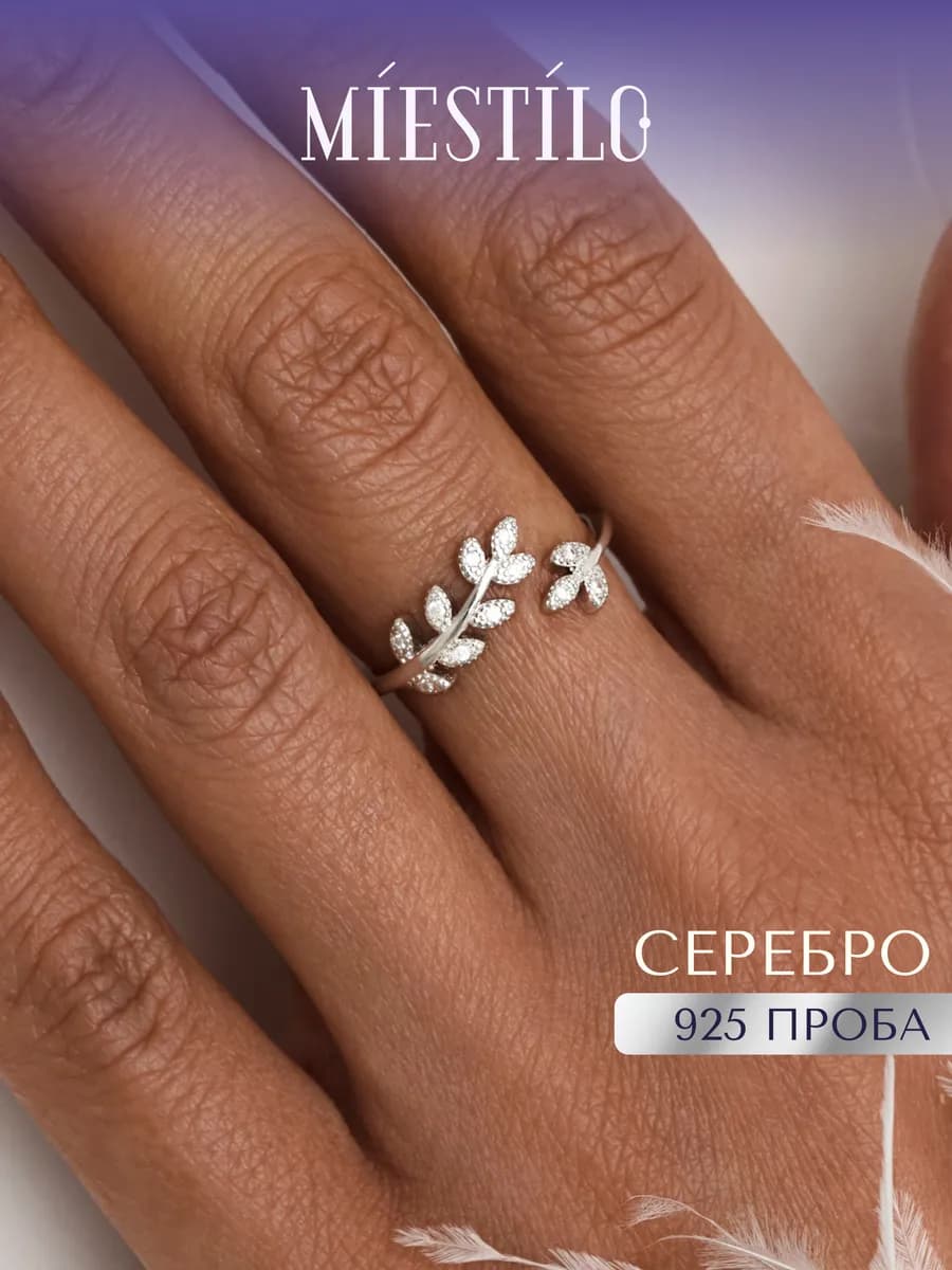 Кольцо серебро 925 пробы безразмерное регулируемое