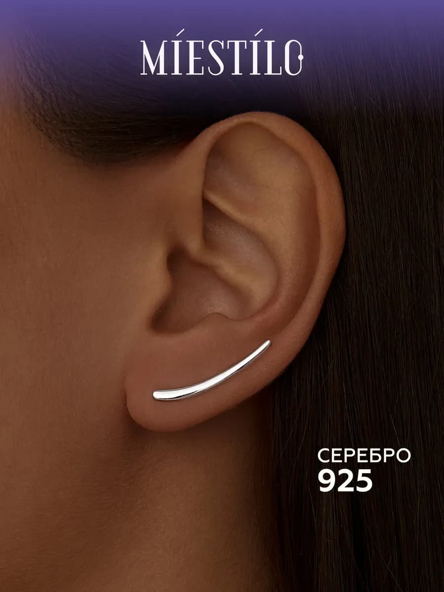 Серьги серебро 925 серебряные клаймберы
