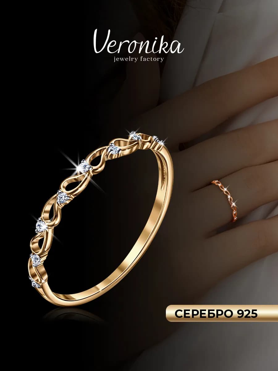Кольцо серебро 925 пробы тонкое позолоченное с фианитами