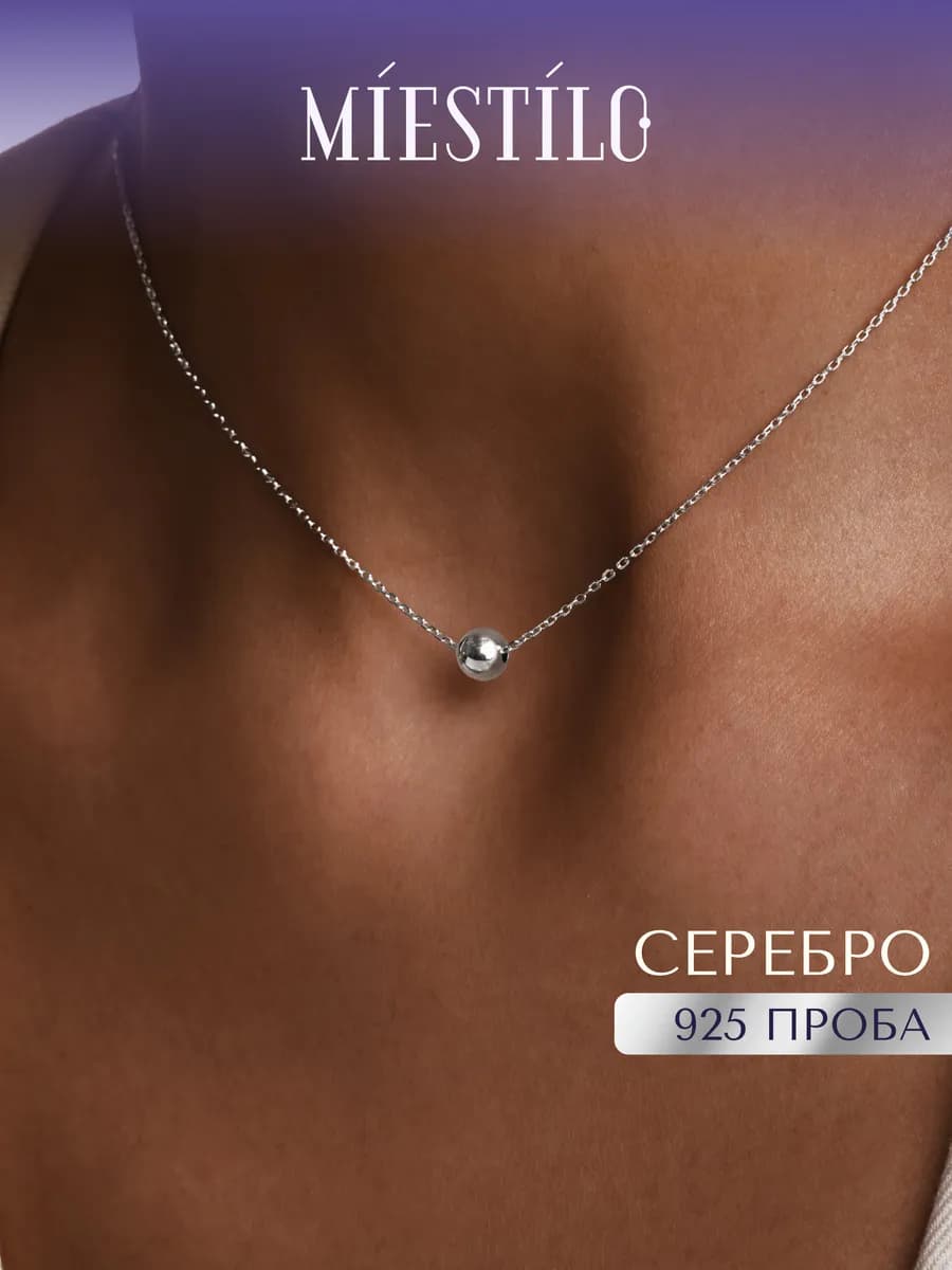 Подвеска серебро 925 на шею круг