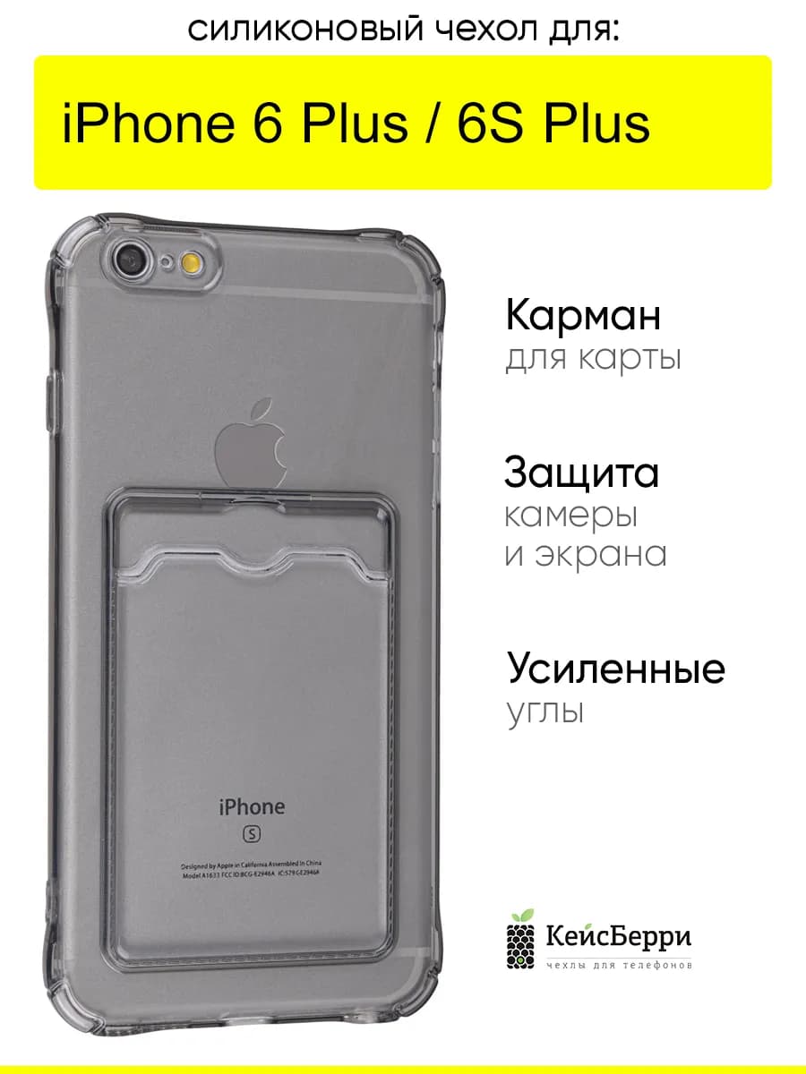 Чехол для iPhone 6 Plus, 6S Plus, серия Card Case