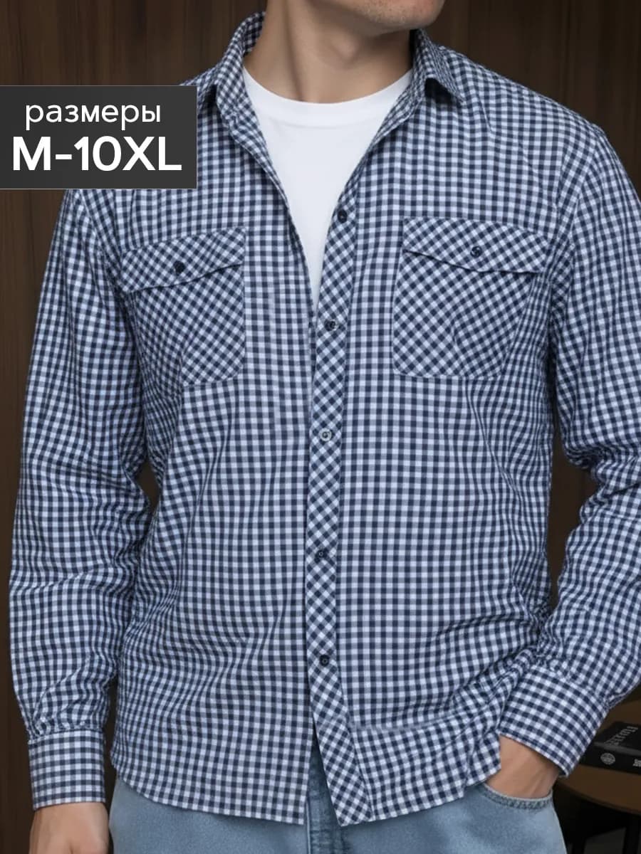 Рубашка с длинным рукавом в клетку