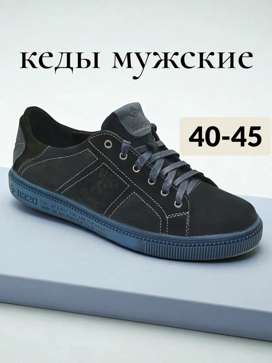 Кеды натуральный нубук