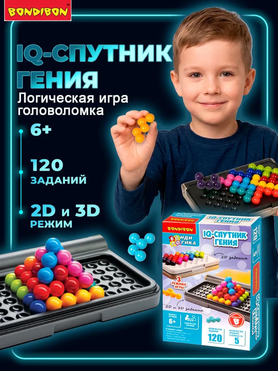 Настольная игра - головоломка для детей IQ Спутник гения