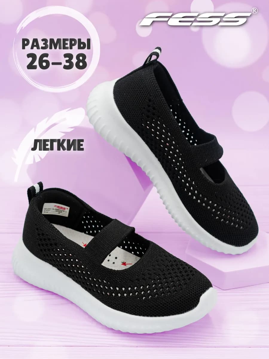 Туфли текстильные