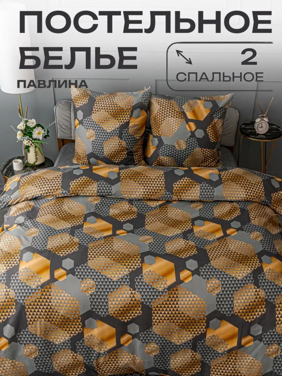 Постельное белье 2 спальное с евро простыней