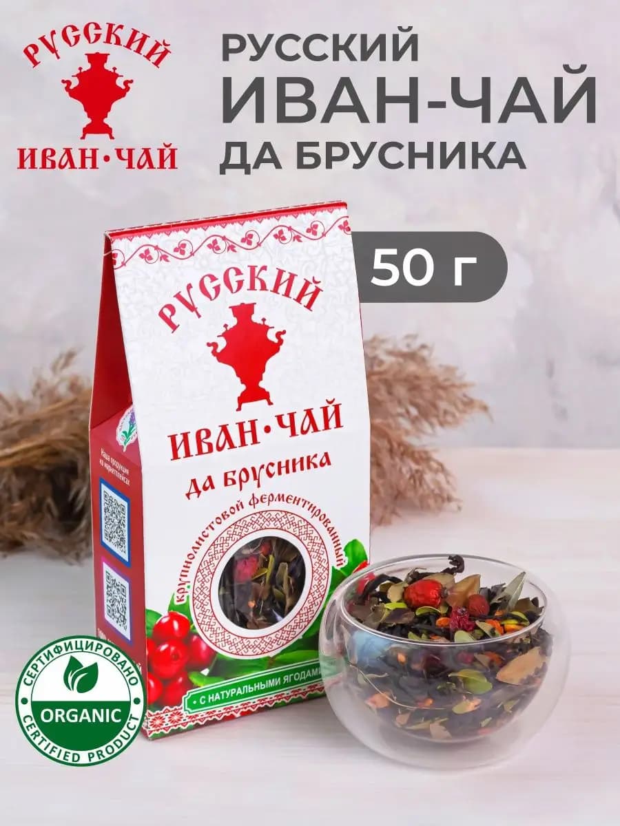Иван-чай листовой с брусникой 50г