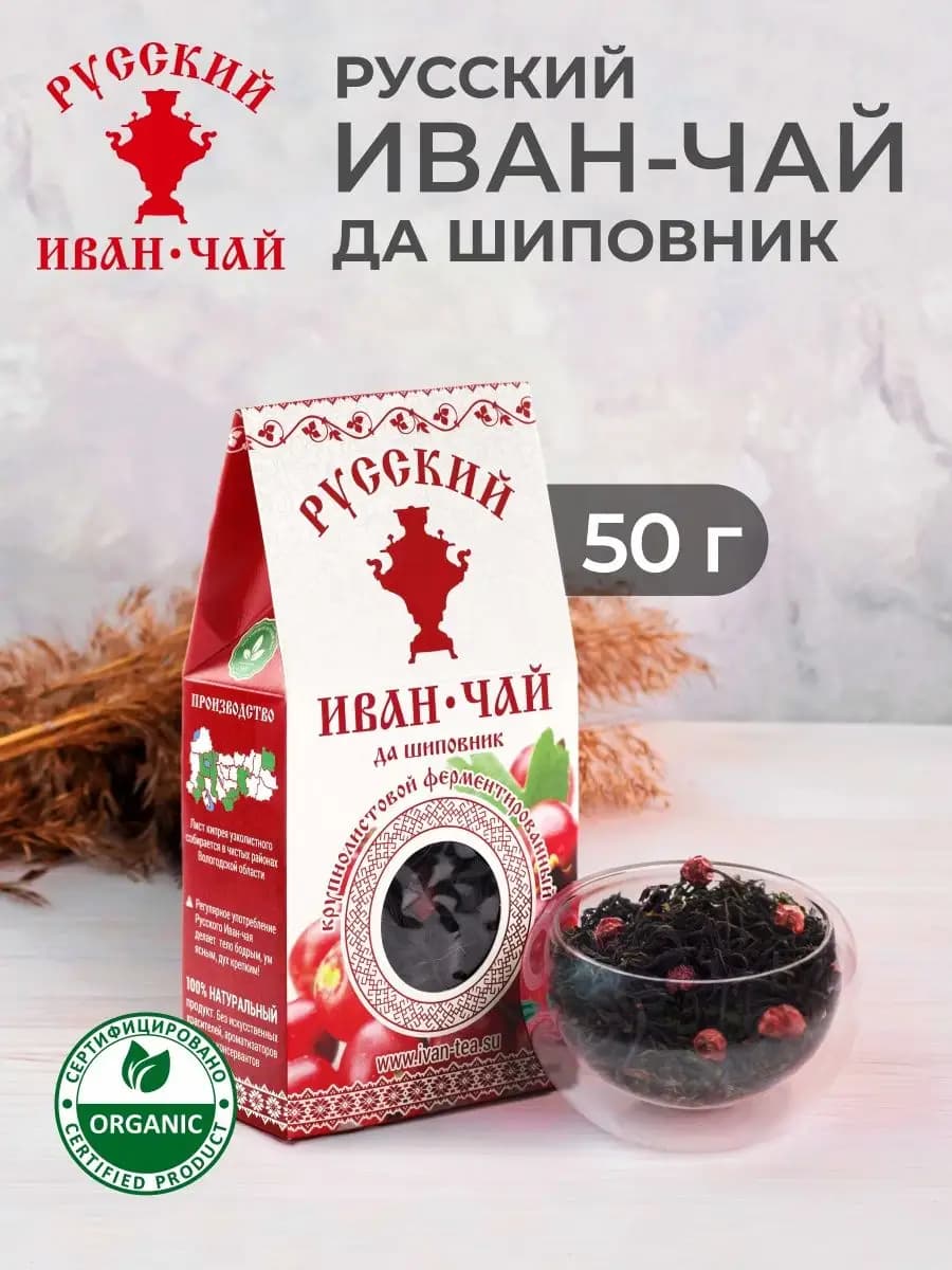 Иван-чай листовой с шиповником 50г