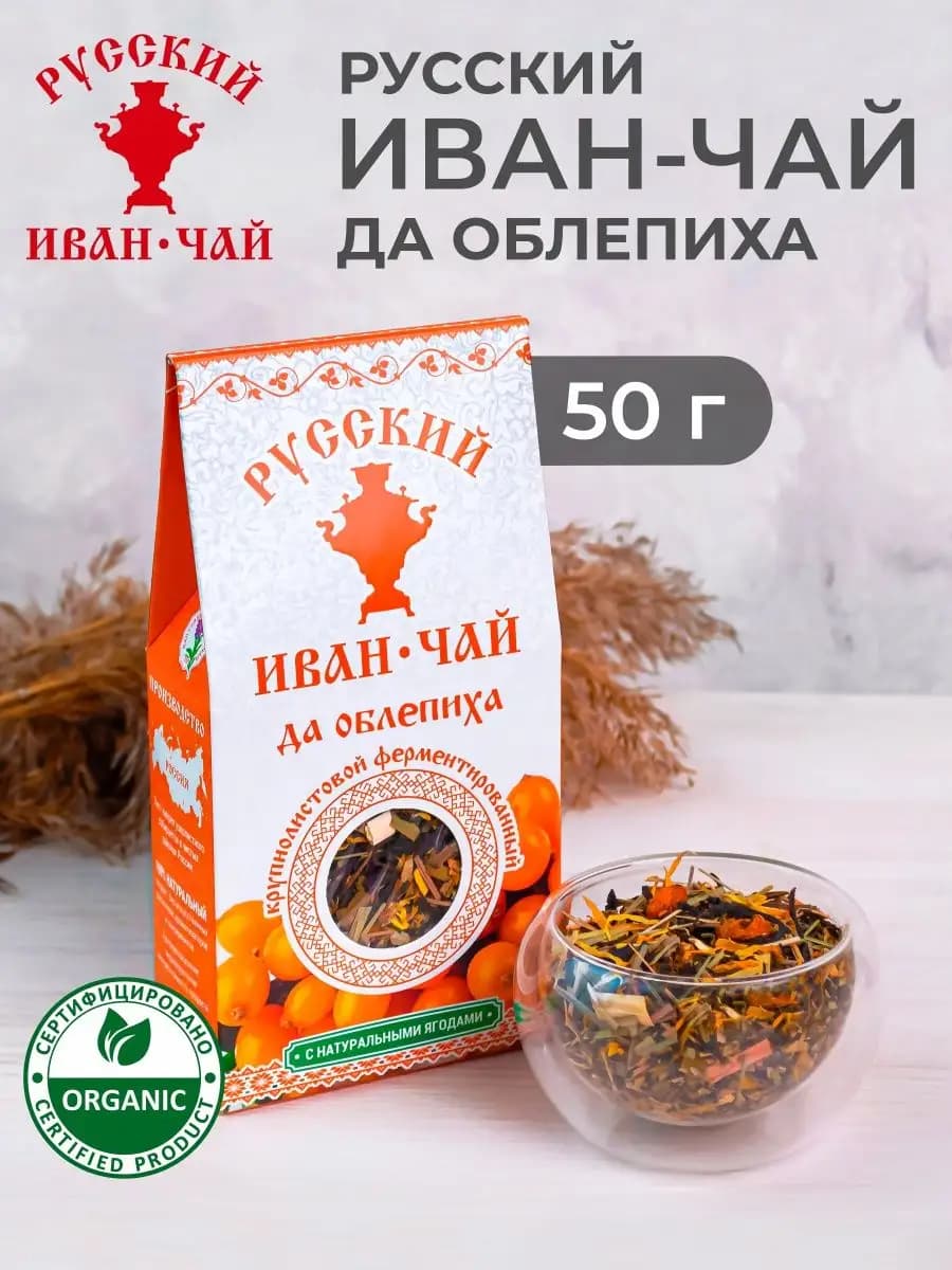 Иван-чай листовой с облепихой 50г