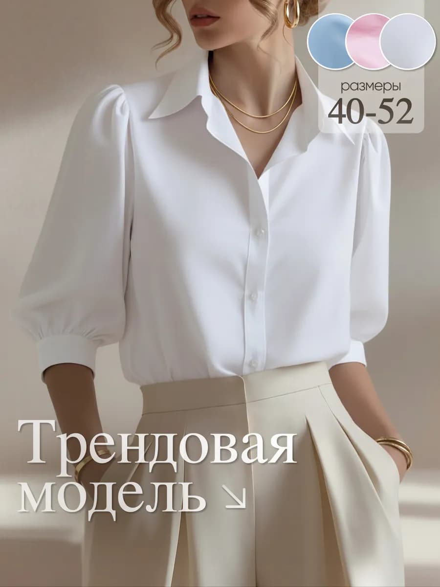 Рубашка хлопок офисная стильная с коротким рукавом
