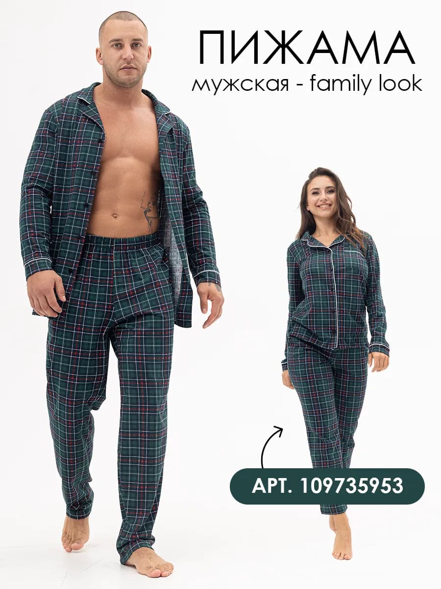 Пижама со штанами домашняя больших размеров новогодняя