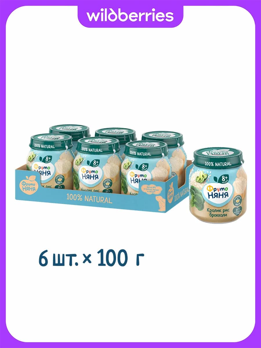 Пюре из брокколи и кролика с рисом, 100г (6 шт)