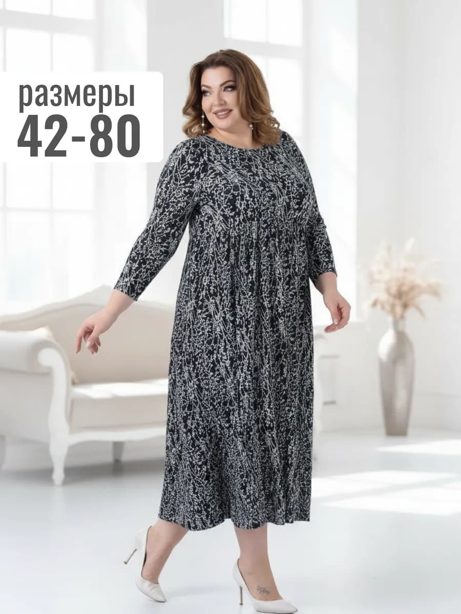 Платье повседневное больших размеров