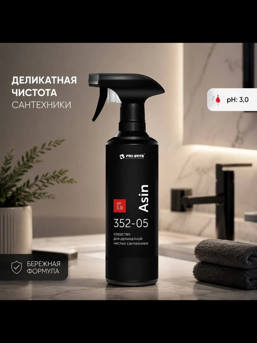 Для черной сантехники ASIN 500 мл 1шт
