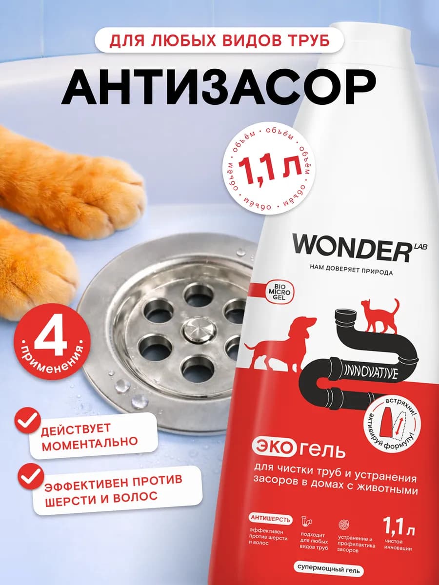 Средство от засора для прочистки труб чистки канализации эко