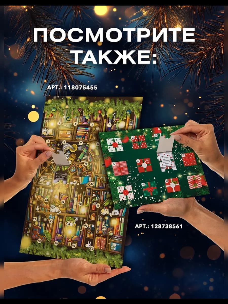 Подарок на Новый Год 2026 коллеге другу подруге - фото 1