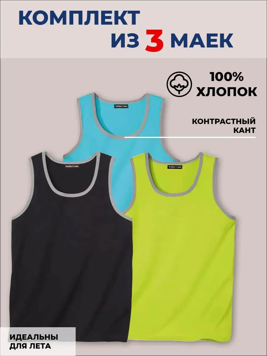 Майка хлопковая комплект 3 штуки - фото 1