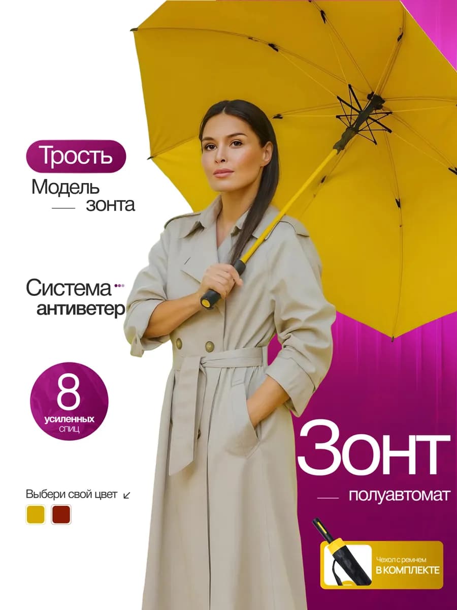 Зонт полуавтомат антиветер