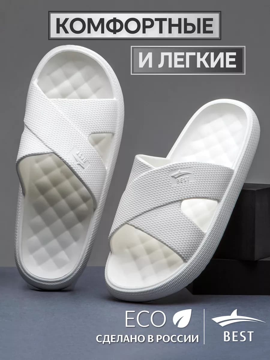 Шлепки тапки резиновые домашние