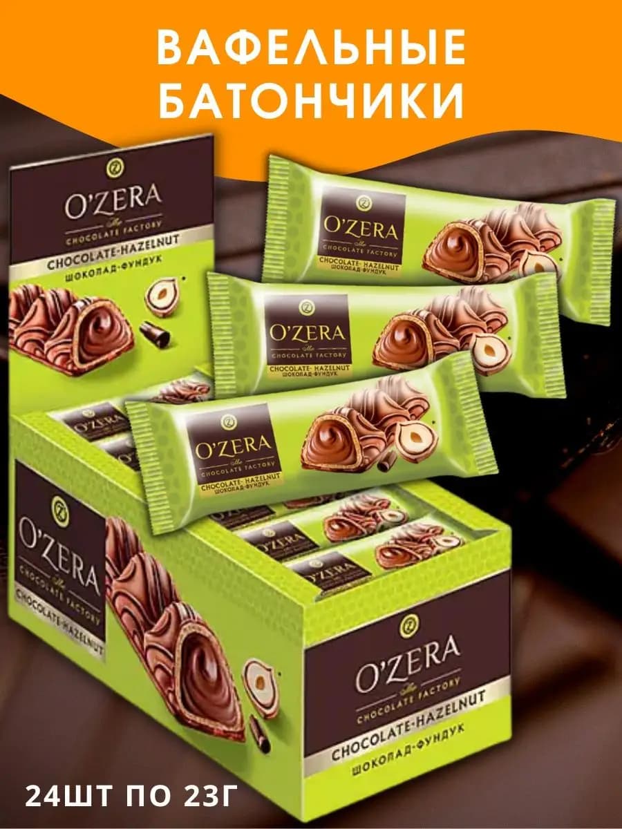 Шоколадный вафельный батончик