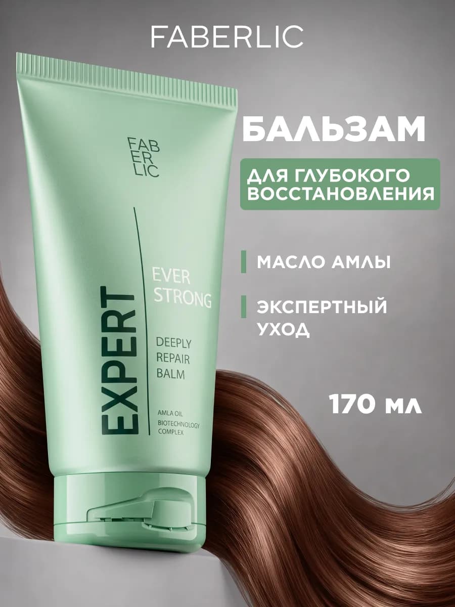 Бальзам восстанавливающий для волос Expert Фаберлик